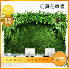 INPHIC-仿真植物牆花草牆 花草皮牆面裝飾 室內綠化-LID001104A
