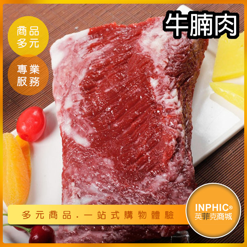 INPHIC-牛腩肉模型 牛肋條 牛腩牛腱 生鮮牛肉 -MFP016104B