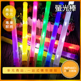 INPHIC-演唱會LED螢光棒-IPIE00310BA