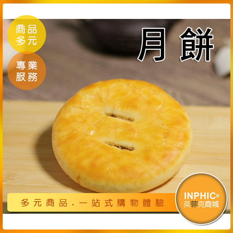 INPHIC-月餅模型 冰皮月餅 蛋黃酥 中式糕點 中秋節 -MFM036104B