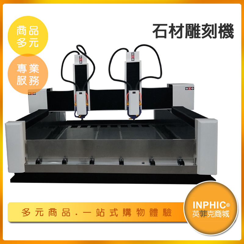 INPHIC-雙頭石材雕刻機 浮雕機 大理石花崗岩石棺石牆雕塑機-MAA048104A