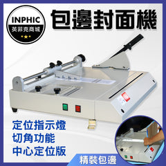 INPHIC-書面封面機 精裝封套成型包書皮機 精裝書殼機-IMBC017104A