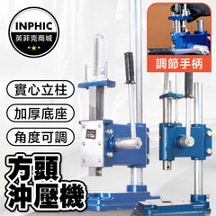 INPHIC-沖壓機 品質立柱實心手動壓力機 手動沖壓機小型沖床手壓機 手啤機打孔機-IMAB017104A