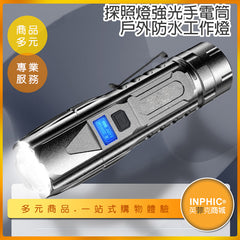 INPHIC-P90 高續航高聚光手電筒 小型照明燈 多功能探照燈 戶外防水工作燈-DIK009104A