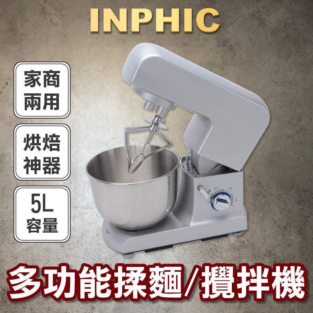 INPHIC-攪麵機家用自動廚師機揉面機鮮奶打蛋機攪拌機奶油機-IKEZ0021S0A