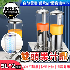 INPHIC-飲料桶 果汁罐 自助餐飲料機 商用木座果汁鼎 大容量單雙三頭冷熱鼎-IMXB037104A
