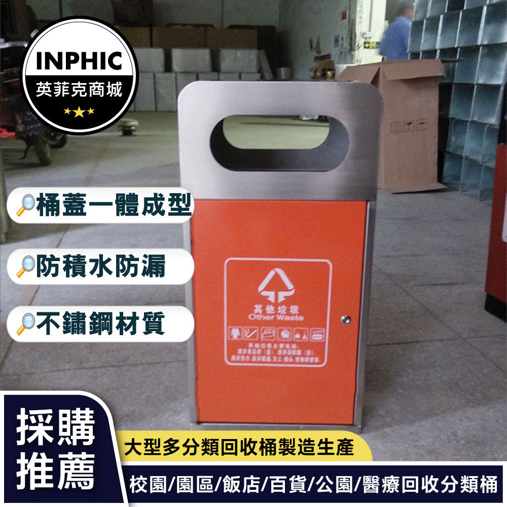 INPHIC-捷運單桶不鏽鋼垃圾桶商場不鏽鋼垃圾桶室內不鏽鋼小號垃圾桶-IMWH187104A