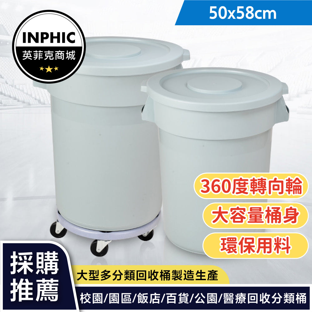 INPHIC-垃圾桶 80L120L168L平蓋圓形塑料垃圾桶帶輪大容量果皮垃圾桶-IMWH005104A