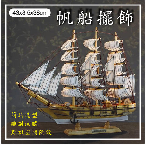 INPHIC-帆船模型 木帆船模型 木製模型船 手工木製工藝品 實木船模-IBHB008104A