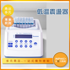 INPHIC-實驗室加熱式低溫震盪器/恆溫混勻器-IOBA00710BA