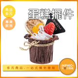 INPHIC-蛋糕擺件模型 杯子蛋糕 擺飾-MFM035104B