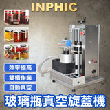 INPHIC-玻璃瓶真空旋蓋機 擰蓋機 全自動封口機 封蓋機 食品真空包裝機-IMBA064104A