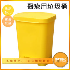 INPHIC-腳踏式分類回收垃圾桶 40L塑膠防潑水垃圾桶 可訂製LOGO-IMWH01410BA