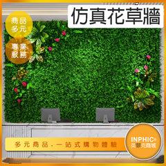 INPHIC-仿真植物牆花草牆 室內美化裝飾 假花草皮 牆面背景裝飾-LID006104A