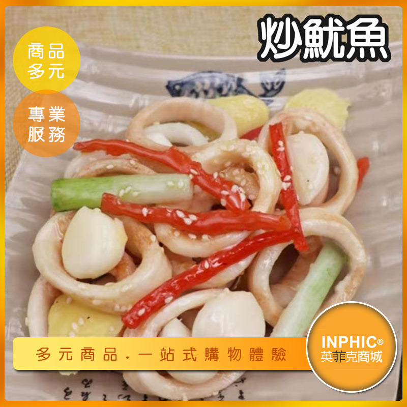 INPHIC-炒魷魚模型 炒魷魚乾 炒魷魚絲-MFA099104B