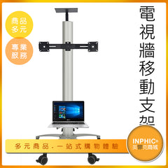 INPHIC-雙螢幕拼接支架 電視牆移動支架 雙螢幕移動支架 螢幕移動推車-CBG003104A
