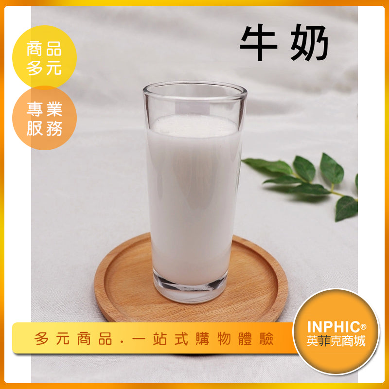 INPHIC-牛奶模型 牛奶 豆漿 牛乳 鮮奶-MFL002104B