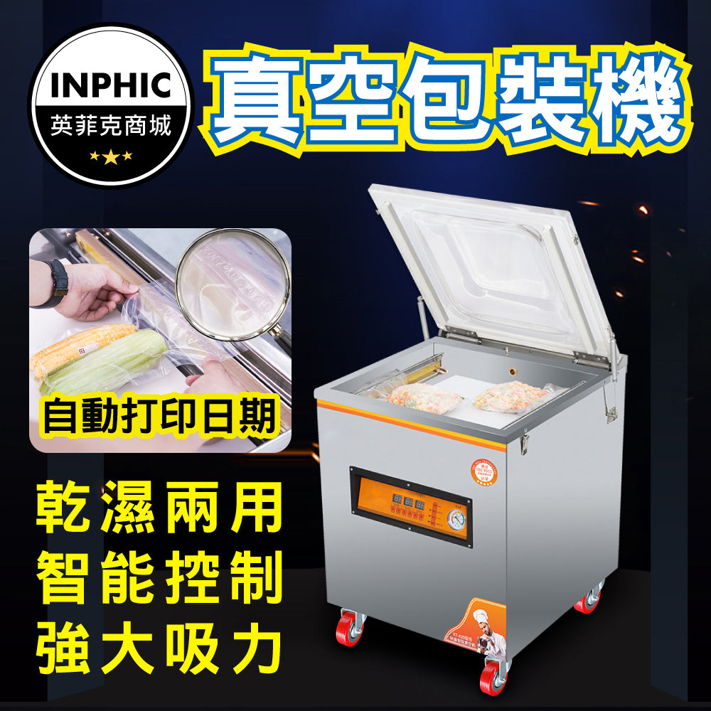 INPHIC-真空封口機 包裝機 營業用真空包裝機 食品包裝機 全自動大型真空包裝機-IMBC018104A