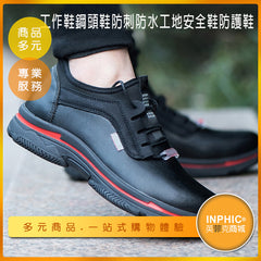 INPHIC-電焊工作鞋 止滑安全鞋 電焊工作鞋 工作鞋防穿刺 工地鞋子-IODC013104A