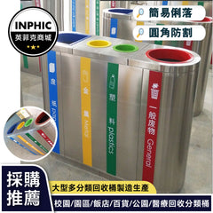 INPHIC-室內商用購物商場機場車站橢圓形不鏽鋼分類垃圾桶直投回收箱-IMWH172104A