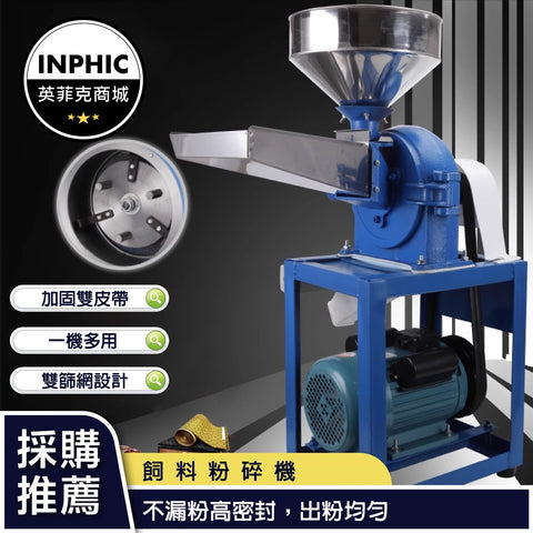 農牧事業加工