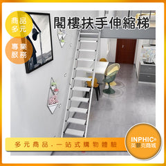 INPHIC-鋁梯 鋁合金 工作梯 手扶式 家用梯子 工作平台梯 折疊式鋁梯 多尺寸 閣樓梯-OHH003104A