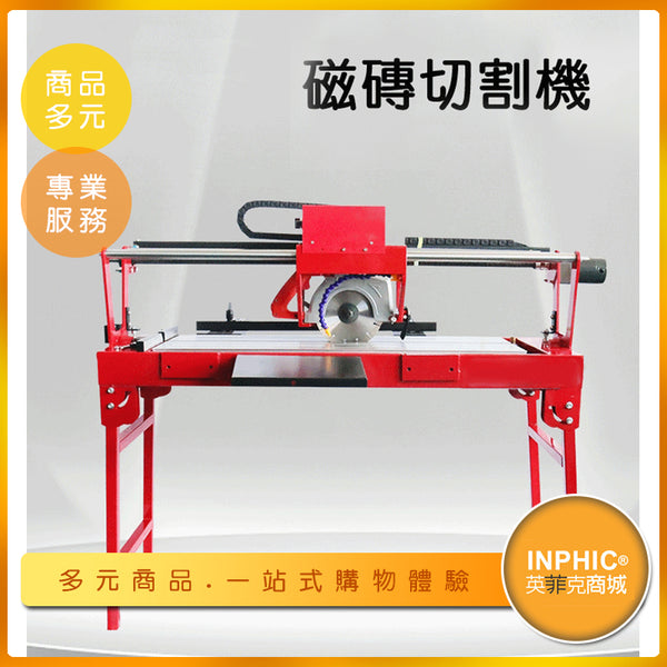 台式電動瓷磚切割機磁磚倒角器45度切地磚建材裝潢室內裝修器材– INPHIC