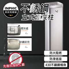 INPHIC-煙灰桶 戶外煙灰缸 煙灰缸 隨身煙灰缸 不銹鋼立式煙蒂柱 煙頭垃圾桶-IMWG028104A