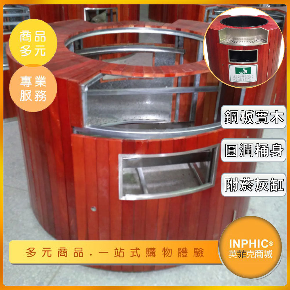 INPHIC-高鐵站列車火車站鋼木分類垃圾桶花盆高站台公共環保資源回收桶-IMWH141104A