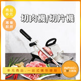 INPHIC-手動切肉機/切片機/肉片機-IMJA00510BA