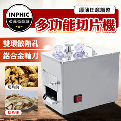 INPHIC-多功能切片機 高效製藥 中藥切片機-IMAJ003104A