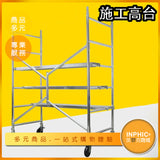 INPHIC-鋁梯 梯子 工作梯 折疊式鋁梯 工程梯 工作平台梯-OHH015104A