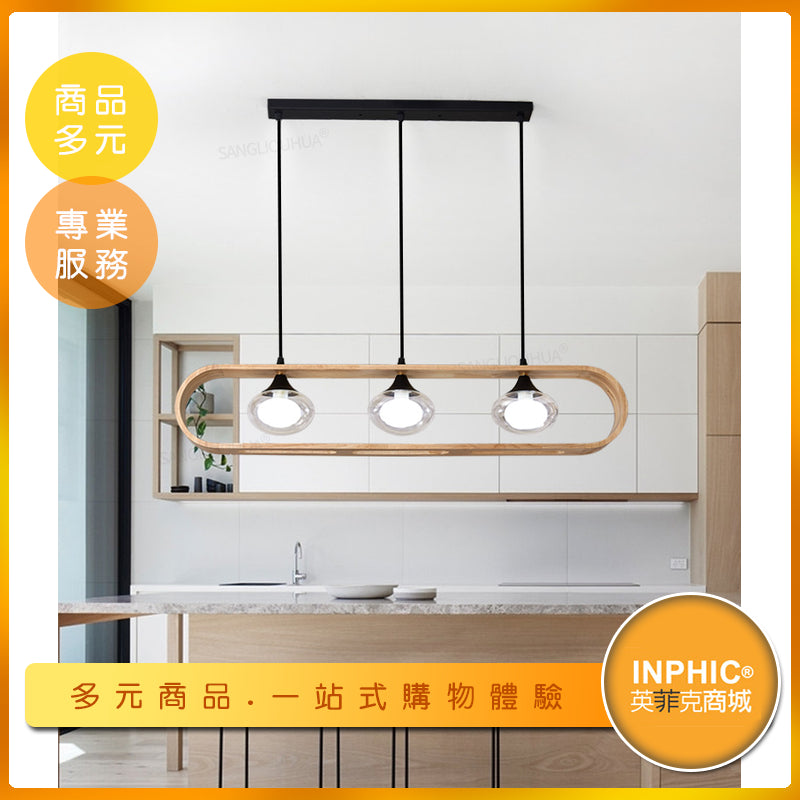 INPHIC-3頭木藝吊燈 球中球玻璃燈泡-IAJB00610BA