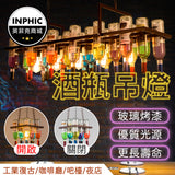 INPHIC-吊燈 餐廳燈 復古吊燈 吧台吊燈 工業風吊燈-IAJG016104A