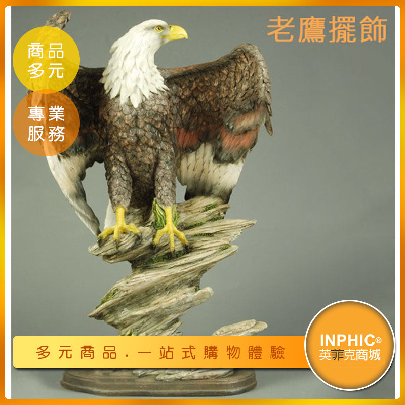 INPHIC-老鷹擺飾雕像-可訂製-IBID00510BA
