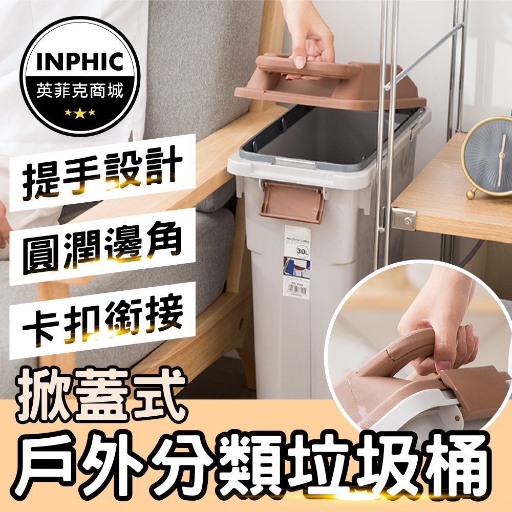 INPHIC-垃圾桶 分類垃圾桶 大垃圾桶 大型垃圾桶 戶外垃圾桶 大容量辦公室紙簍-IMWH016104A