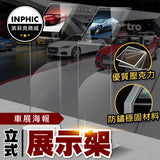 INPHIC-壓克力立牌 立牌架 廣告立牌 活動立牌 立式展示牌說明牌 高檔展示架-INHD002109A