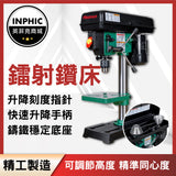 INPHIC-鑽床 鑽床機 小型鑽床 10吋調速台鑽 桌面型台鑽-IMAA003104A