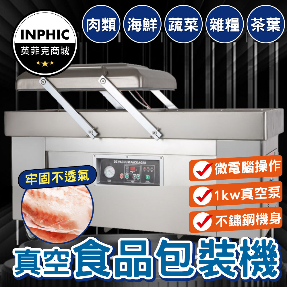 INPHIC-包裝機 全自動真空食品包裝機 商用乾濕兩用 口罩真空打包機-IMBA127104A