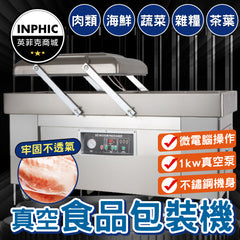 INPHIC-包裝機 全自動真空食品包裝機 商用乾濕兩用 口罩真空打包機-IMBA127104A