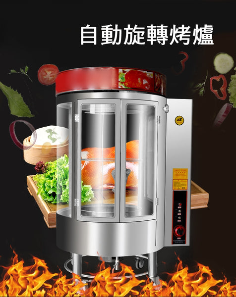 ガス、木炭両用回転烤禽炉（烤鸭炉） p1_39d8d3a4-0eb5-4615-91c0-