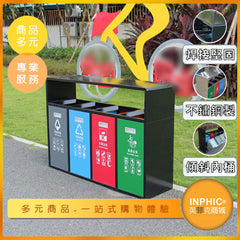 INPHIC-烤漆分類垃圾箱訂製戶外不鏽鋼資源回收桶噴塑金屬資源回收桶-IMWH098104A