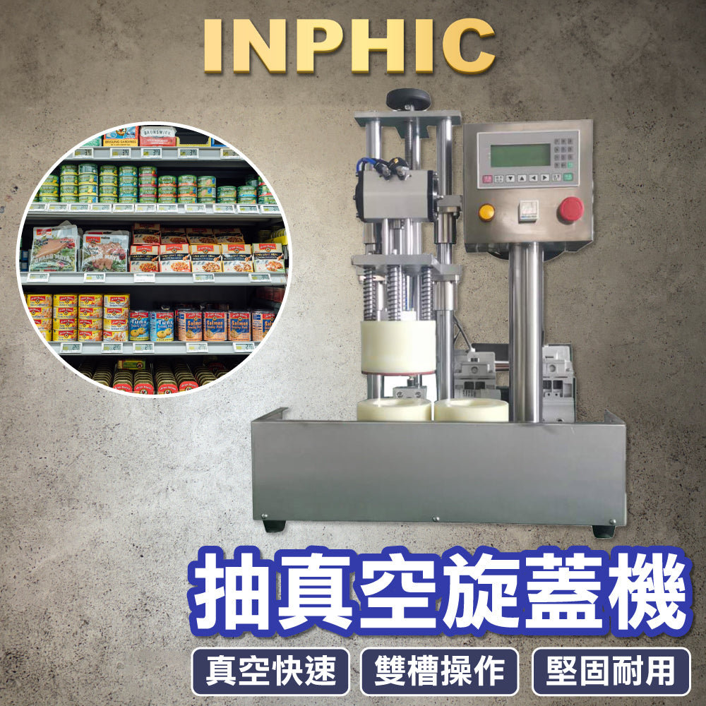 INPHIC-半自動台式雙頭玻璃瓶 醬料醬菜蜂蜜抽真空旋蓋機-IMBA026104A