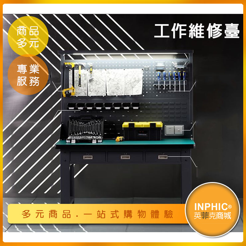 INPHIC-帶抽屜高燈架組裝桌 防靜電工作台 電子維修專用工作桌-ILAA00510BA