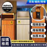 INPHIC-垃圾桶 大號櫃式商用奶茶快餐飲飯廳麥當勞漢堡店肯德基辦公室垃圾桶筒箱-IMWH076104A