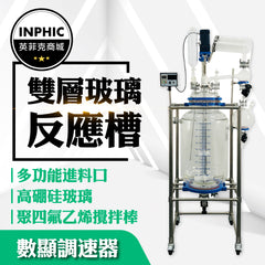 INPHIC-反應釜 反應器 玻璃反應釜 蒸餾反應器 雙層玻璃反應釜-IOBB00210BA