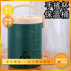 INPHIC-飲料保溫桶 不鏽鋼保溫桶 不鏽鋼茶桶 營業用保溫桶 行動飲料桶-MXB022104A