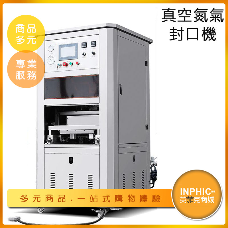 INPHIC-全自動真空氮氣封口機 餐盒封口機 一次封口兩個餐盒-IMBA03110BA
