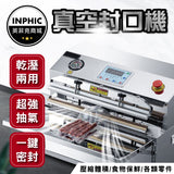 INPHIC-真空封口機 食物真空機 桌上型真空包裝機 食品真空包裝機 外抽真空機-IMBB059104A