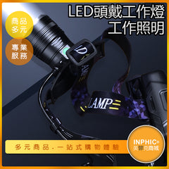 INPHIC-LED強光變焦頭燈 大廣角夜釣頭燈 長續航頭戴式手電筒-DJC002104A